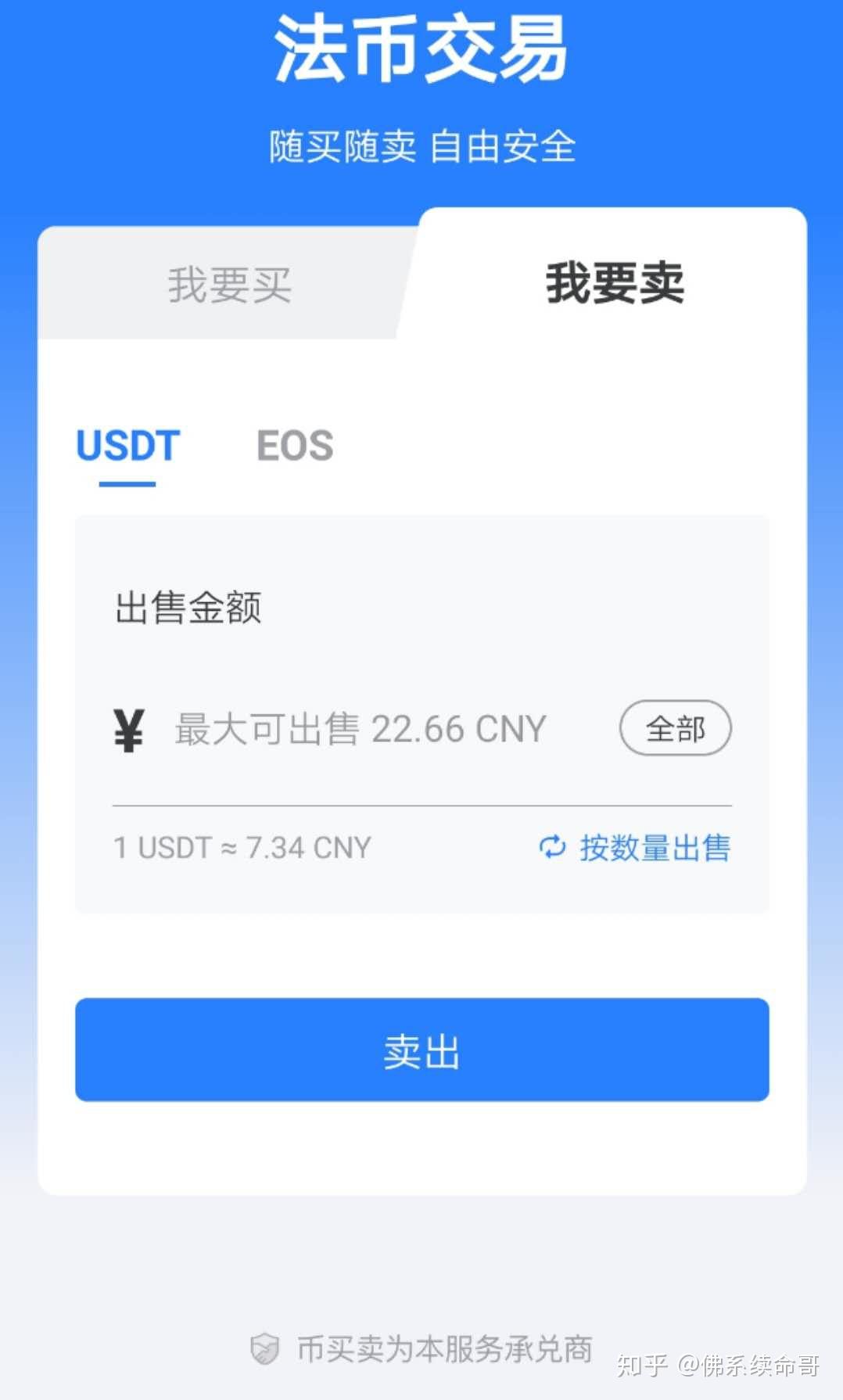 tp钱包里的币怎么卖出去_钱包的币怎么卖_钱包里的币怎么卖出