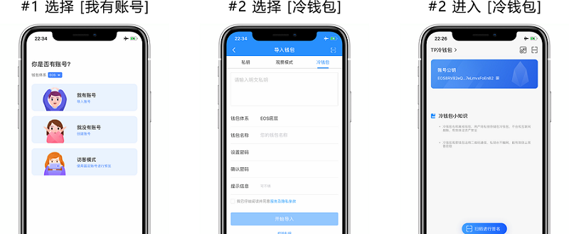 imtoken钱包离线了怎么弄_离线钱包原理_imtoken离线怎么转账