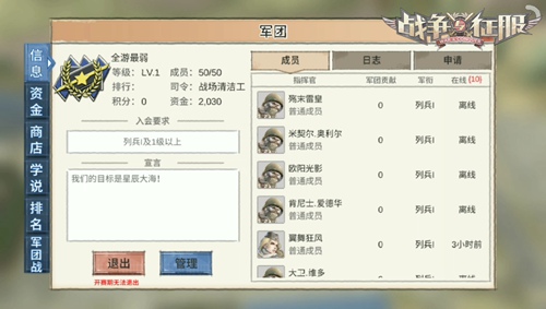 好玩的国战暗黑游戏手机版-国战暗黑游戏手机版:指挥战斗,打造无敌阵容,组建强大联盟(图2) 好玩的国战暗黑游戏手机版_好玩暗黑国战版手机游戏推荐_暗黑系国风手游