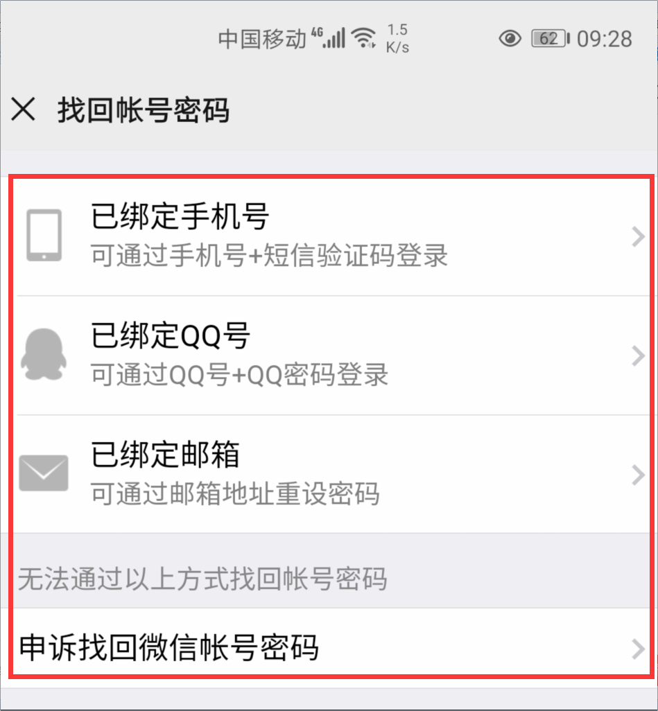 找回密码qq安全中心_imtoken密码怎么找回_找回密码的最快方法