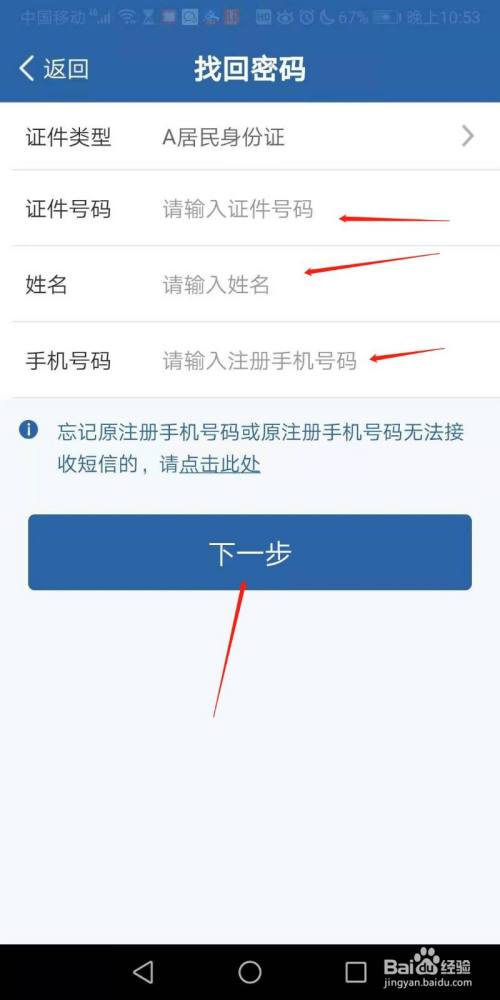找回密码qq安全中心_找回密码的最快方法_imtoken密码怎么找回