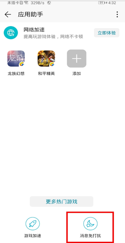老华为玩手机游戏怎么设置_老华为玩手机游戏怎么退出_华为手机怎么玩老游戏啊