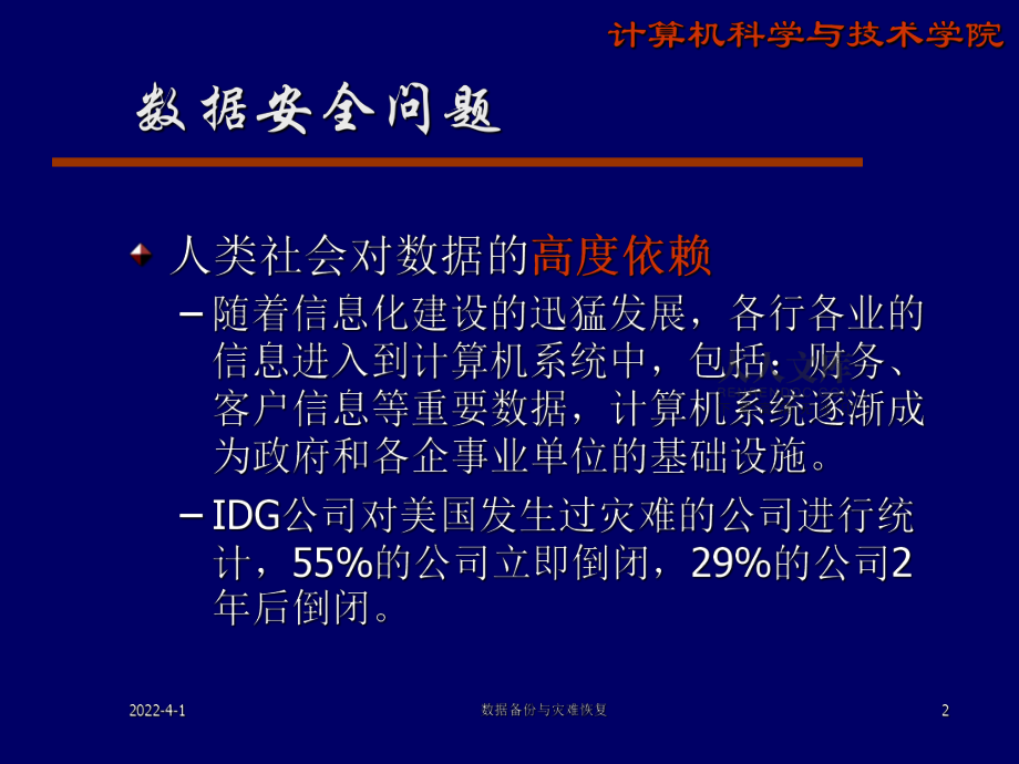 elasticsearch备份_备份手机_备份的数据怎么恢复到手机上