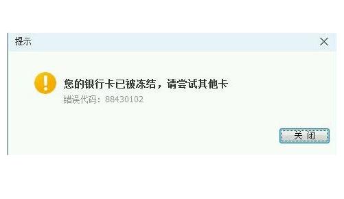 imtoken官方会冻结账户吗_冻结我的账户_冻结账号会干嘛