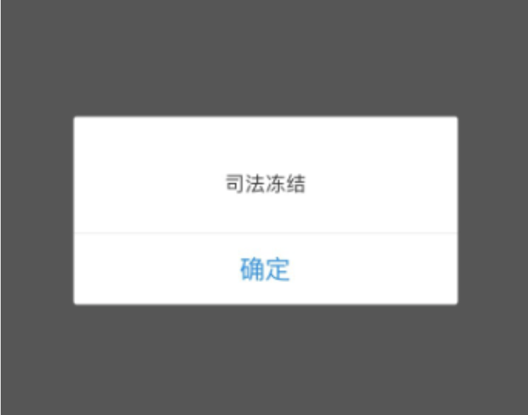 冻结我的账户_冻结账号会干嘛_imtoken官方会冻结账户吗