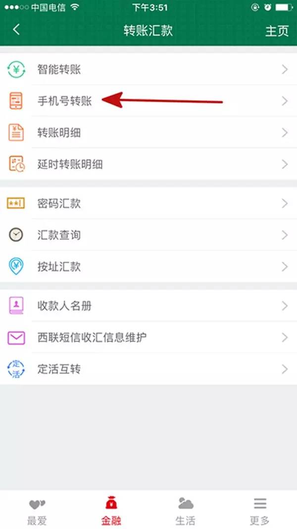 imtoken转账手续费_转账手续费会计分录_转账手续费怎么收
