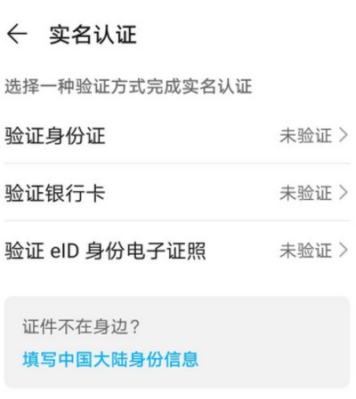 华为手机游戏实名制安全吗_华为游戏实名认证安全吗_华为手机游戏实名认证