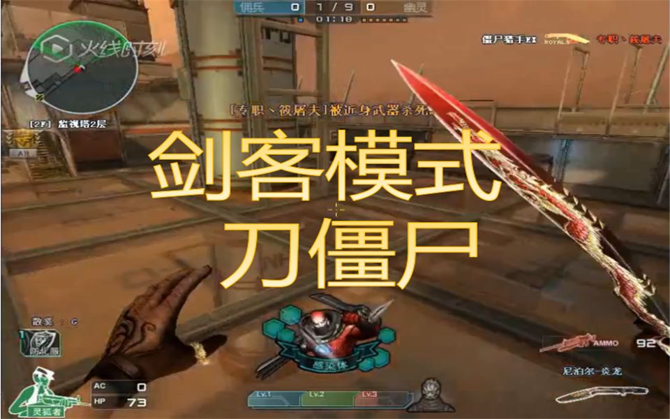 僵尸三剑客_僵尸剑客手机游戏怎么玩_僵尸剑客手机游戏