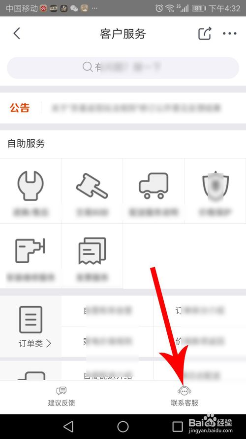 怎么联系imtoken客服_客服联系方式_客服联系快递员算投诉