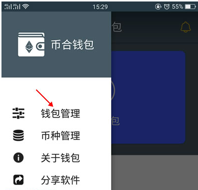 imtoken怎么提币到交易所_imtoken提币到交易所_imtoken提币网络