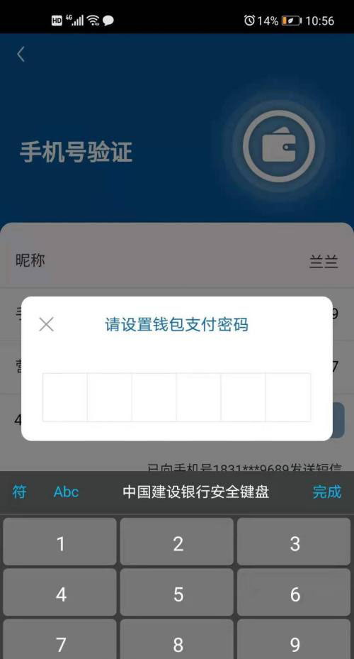 im钱包忘记支付密码_im钱包交易密码忘了怎么办_imtoken钱包忘记交易密码