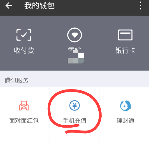 怎样向tp钱包充钱_钱包充值_微信怎么给qq钱包充钱