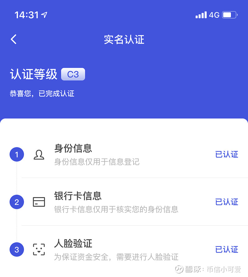 实名认证身份信息_imtoken实名认证吗_实名认证大全