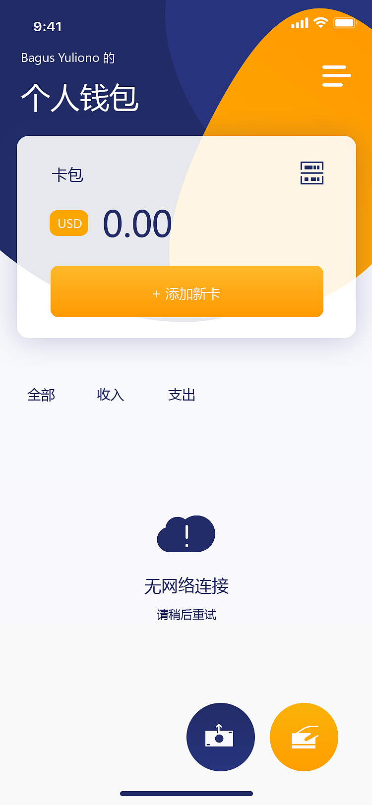 tp钱包中文名_tp钱包怎么设置中文_tp钱包怎么变成人民币