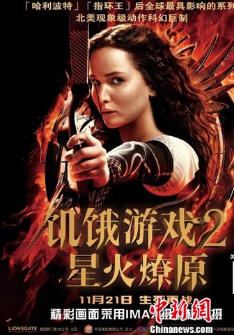 饥饿游戏2手机在线播放_饥饿在线播放手机游戏_饥饿在线播放手机游戏视频