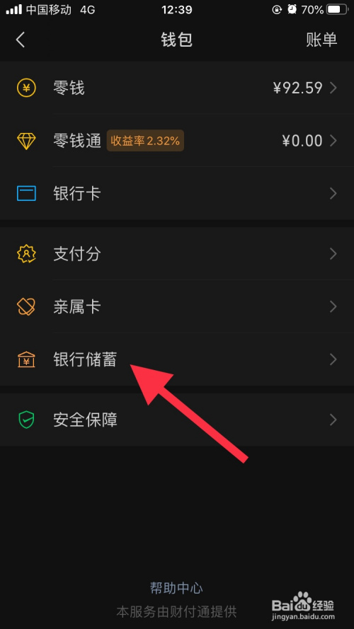 TP钱包如何退出_tp钱包退出登录_钱包退出历史舞台
