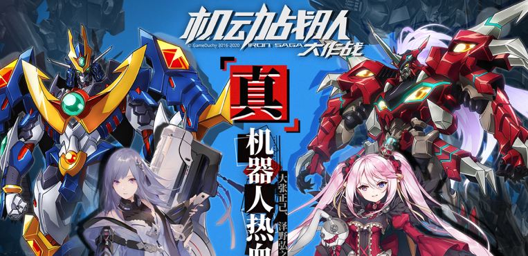 机战类手机游戏-我的世界手机游戏:独钟机战,装备升级无限乐趣(图2) 机战类单机游戏_机战类手机游戏_机战类手游推荐