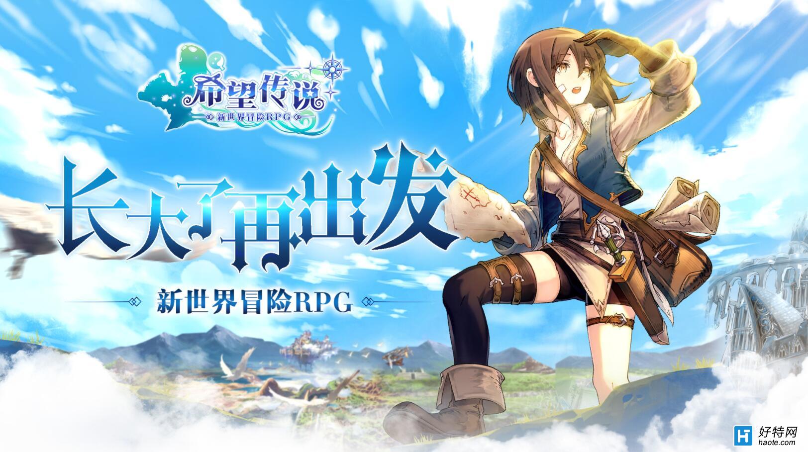 角色扮演手机游戏大全_好玩的单机角色扮演手机游戏_角色扮演的手机游戏