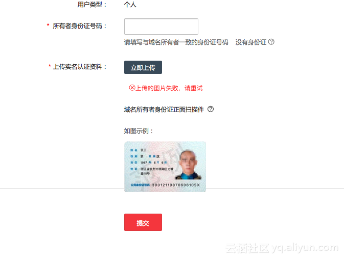 实名认证身份证号_steam怎么实名认证_实名认证身份信息