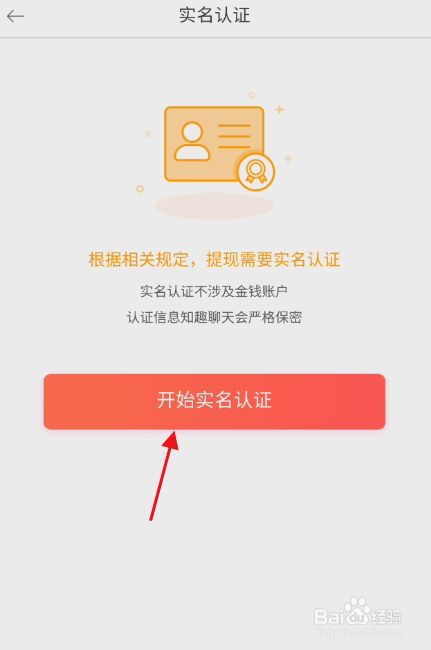 实名认证身份证号_实名认证身份信息_steam怎么实名认证
