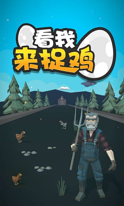 能免费玩的吃鸡游戏手机版_可以吃鸡的手游_可以免费吃鸡的软件