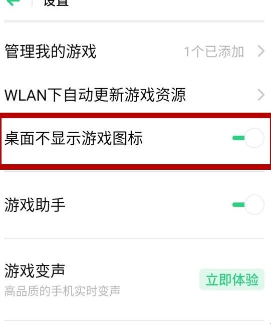 隐藏玩设置没手机游戏的软件_手机没有隐藏功能怎么隐藏游戏_没玩手机如何设置隐藏游戏