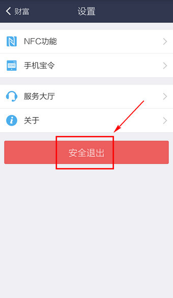 imtoken钱包如何退出_imtoken下载_如何退出imtoken钱包