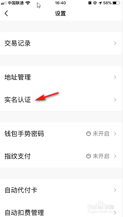 实名认证需要人脸吗_实名认证需要录视频吗_imtoken需要实名认证吗