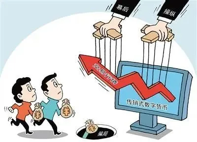 钱包传销骗局_tp钱包骗局群_钱包骗局是怎么回事