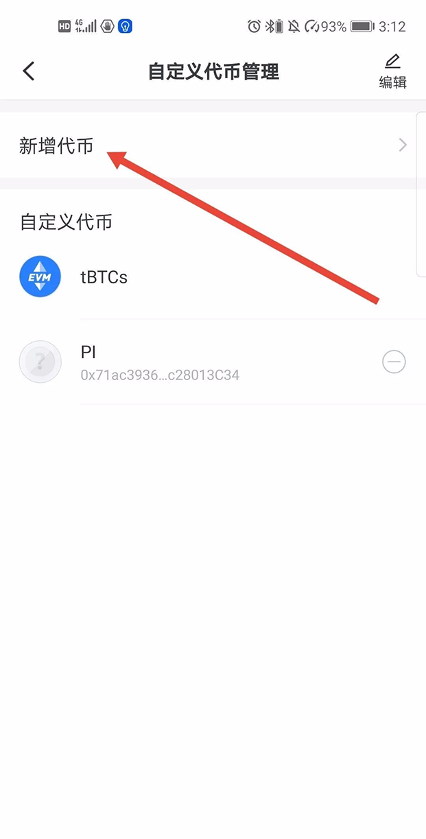 钱包里空投的币如何交易_Tp钱包币安链如何领空投如何_link币空投