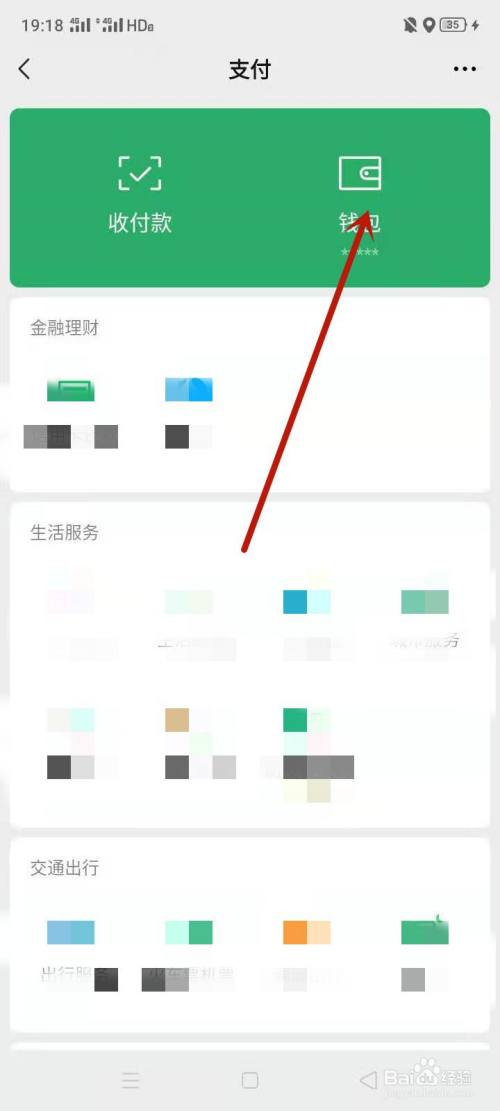 TP钱包官方网免费下载_下载pⅰ钱包_钱包app首页