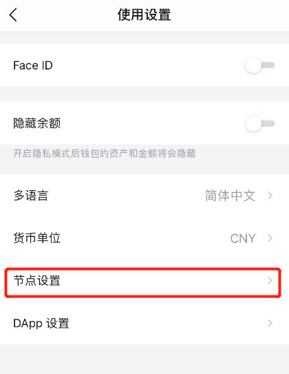 tp钱包怎么换节点_钱包节点同步怎么加速_chia钱包节点