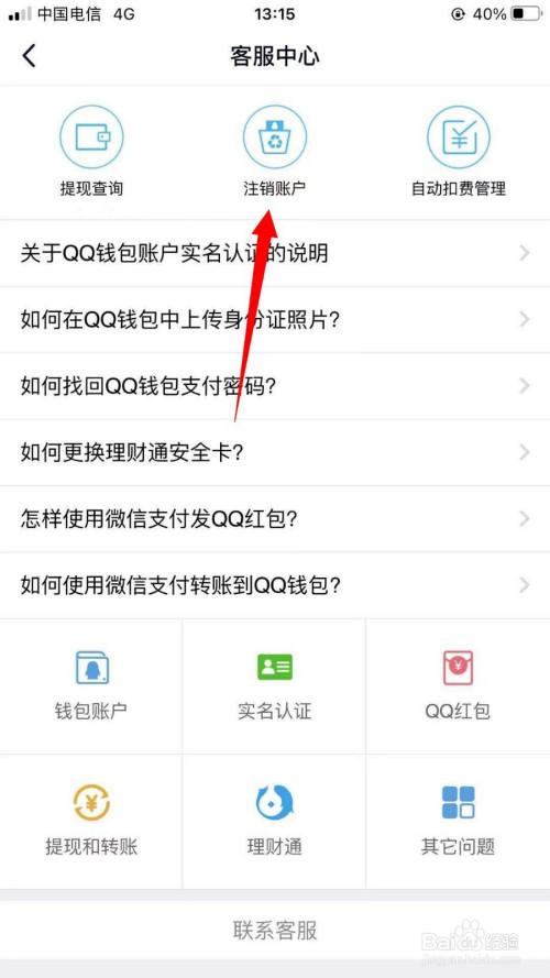 imtoken钱包怎么注销_im钱包怎么退出_imtoken钱包怎么样退出