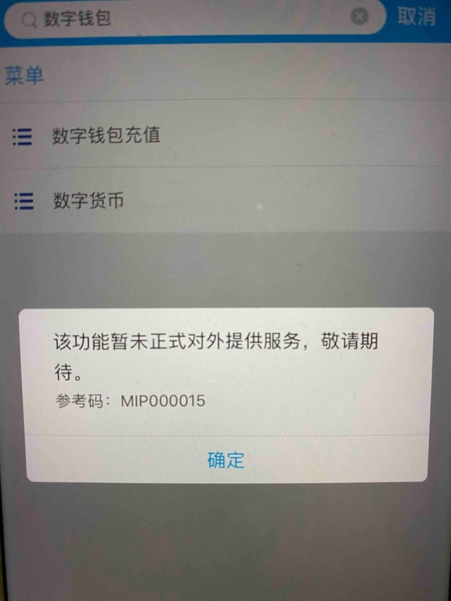 钱包访问限制_imtoken钱包限制中国用户_imtoken钱包受监管吗