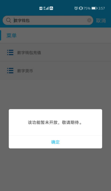 imtoken钱包受监管吗_钱包访问限制_imtoken钱包限制中国用户