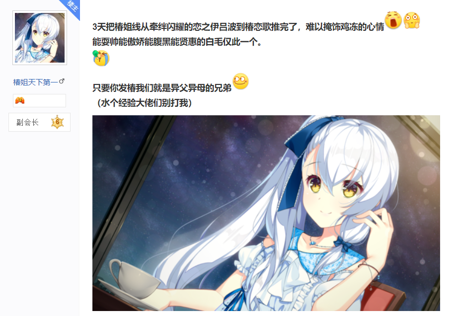 朱雀院椿名台词_朱雀院椿生日_朱雀院椿