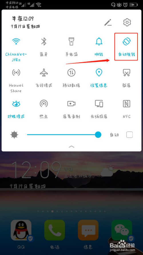 华为手机游戏自动点击屏幕_华为手机自动打游戏_华为屏幕自动点击