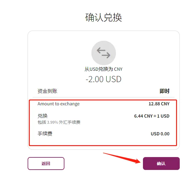 tp钱包闪兑进行中_tp钱包闪兑不了_tp钱包闪兑一直在兑换中