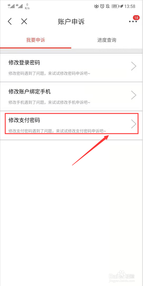 imtoken支付密码修改_imtoken交易密码忘了_imtoken交易密码在哪里改
