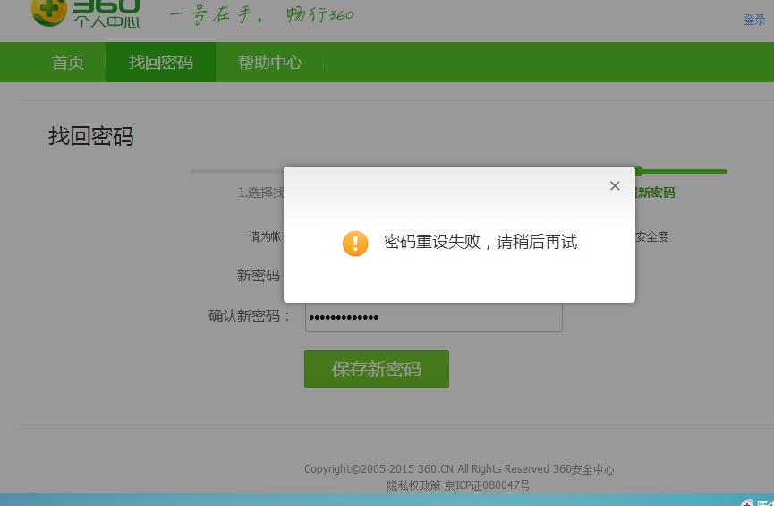 淘宝密码格式错误是什么意思_密码校验错误21_imtoken 密码错误