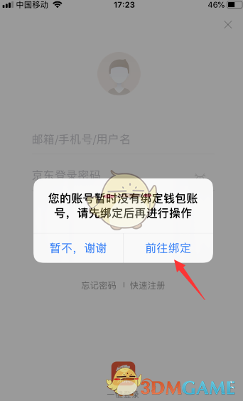 imtoken怎么登陆不了_imtoken打包要多久_imtoken官网下载