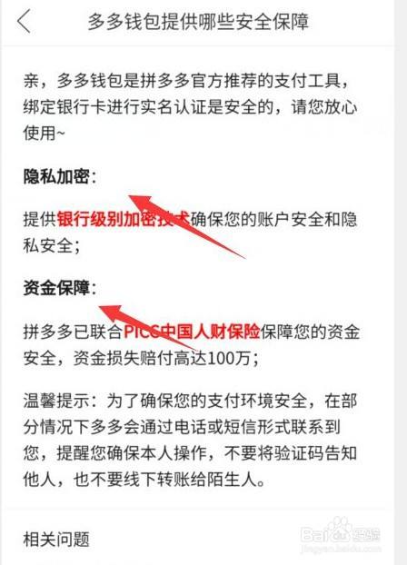钱包app安全可靠吗_im钱包官网安全吗_钱包平台安全吗