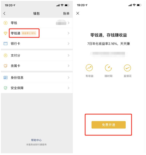 到帐钱包等待审核_转账等待确认_im钱包转出等待确认