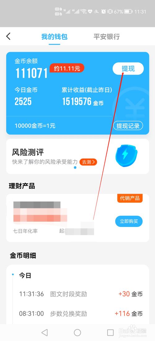 tp钱包闪兑一直兑换中_钱包币币闪兑_tp钱包闪兑教程
