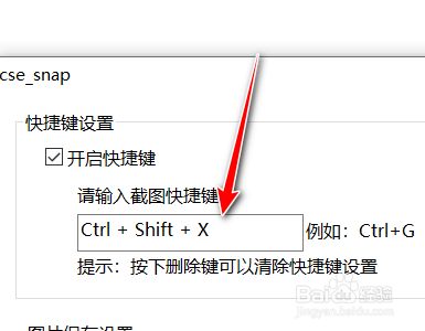 win10截图保存在哪个文件夹_windows截图工具保存_window10截图保存