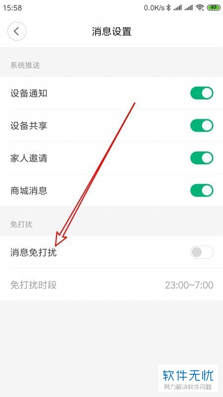 免打扰模式华为_华为免打扰权限怎么设置_华为免打扰模式怎么设置