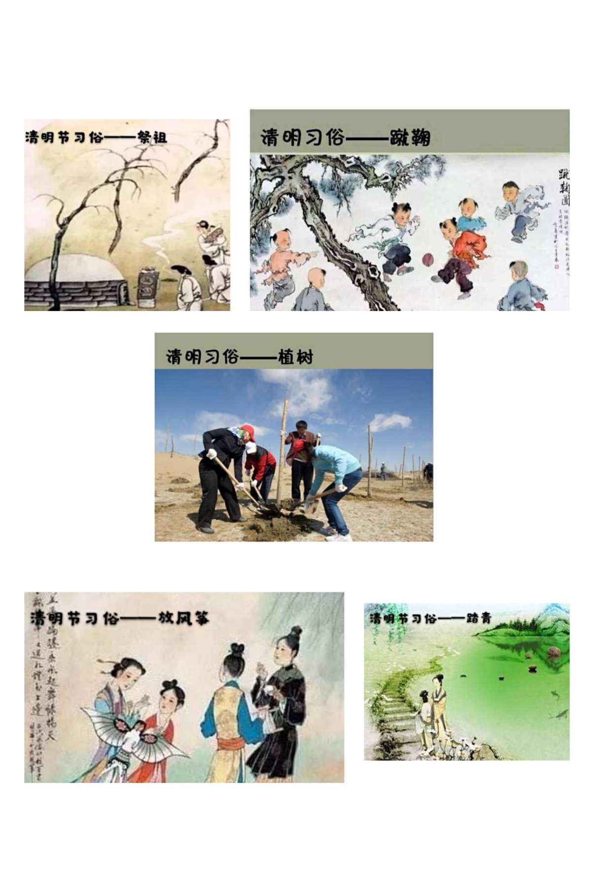 清明节休息几天?2023_2023年清明节放假通知_2023清明节几号