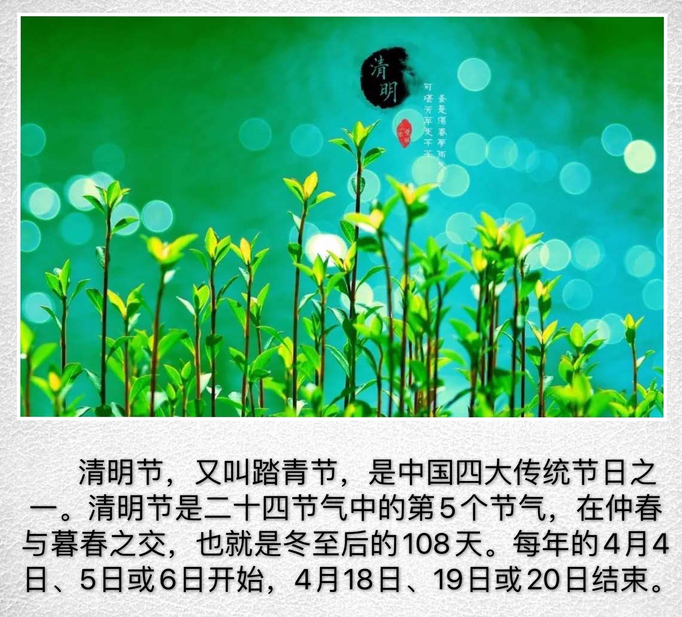 2023年清明节放假通知_2023清明节几号_清明节休息几天?2023