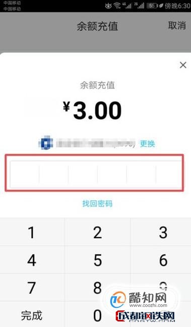 钱包充值交通卡未完成付款_tp钱包如何充值_钱包充值中心怎么退款
