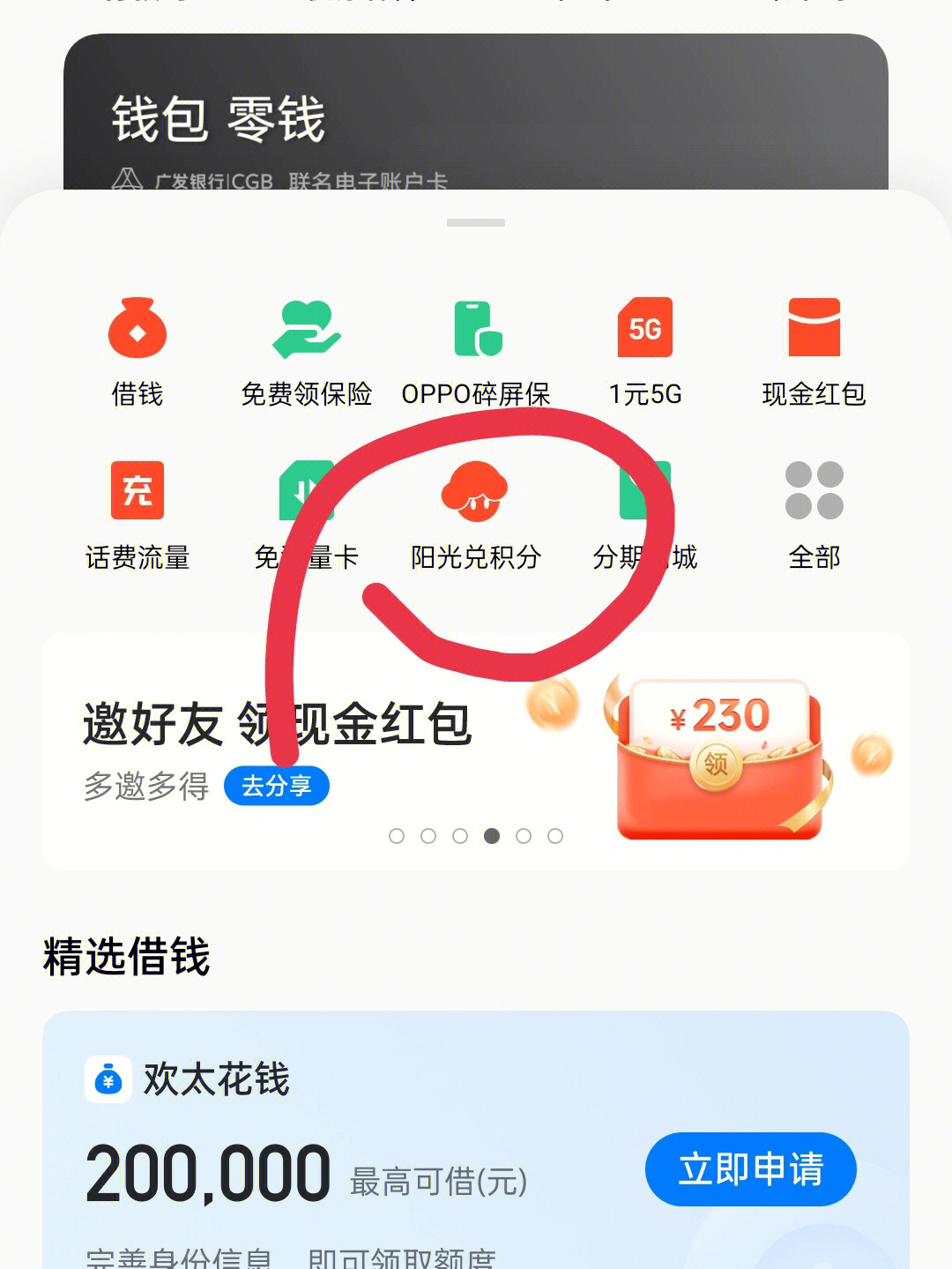 tp钱包怎么使用闪兑_钱包币币闪兑_tp钱包闪兑进行中